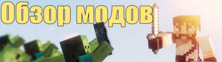 #19 Обзор модов MineCraft - Better Control