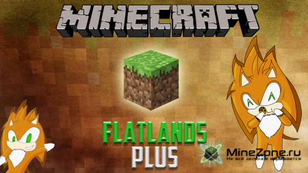 [1.3.2] Flatlands Plus