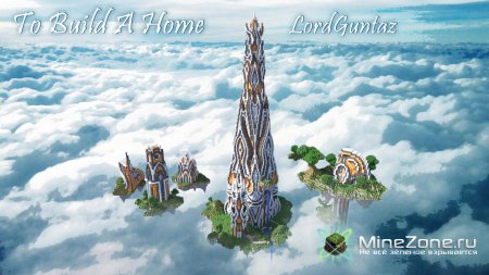 Построить дом