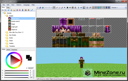 Minecraft Skin3D Latest version (1.4.0.235)
