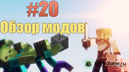 #20 Обзор модов MineCraft - Bedrock Items