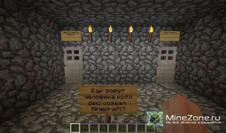 Карта на прохождение 5 by Lemon(1)