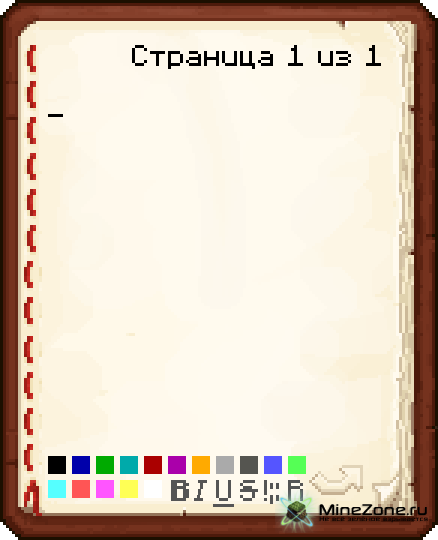 [1.3.2] ColorfulBooks Mod