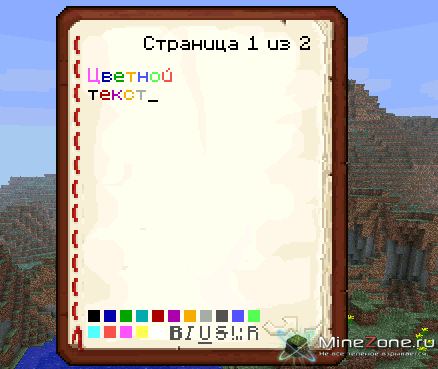 [1.3.2] ColorfulBooks Mod