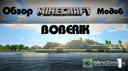 Обзор модов с boberik'ом - Advanced HUD