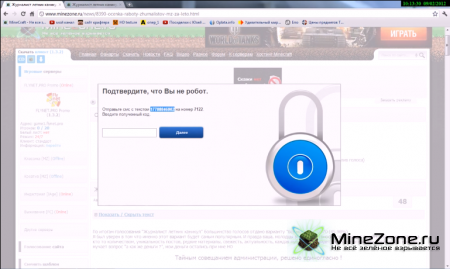 Подтвердите, что Вы не робот