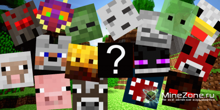 [1.3.2] Masks Mod v1.1 BETA