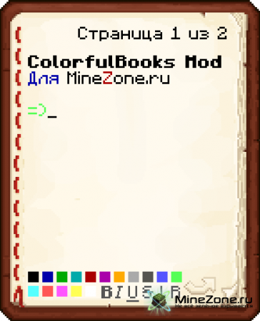 [1.3.2] ColorfulBooks Mod