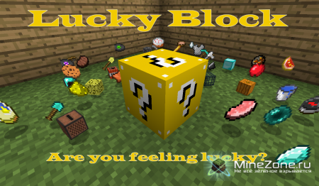 [1.3.2] Lucky Block