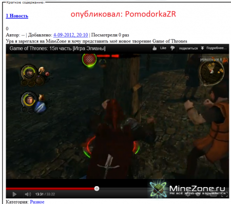 Уголок идиота #1