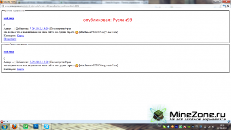 Уголок идиота #1