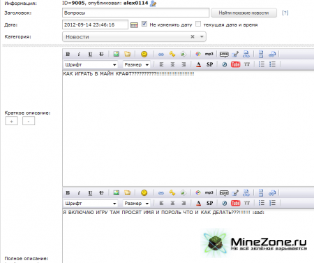Уголок идиота #1