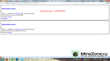 Уголок идиота #1