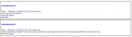 Уголок идиота #1