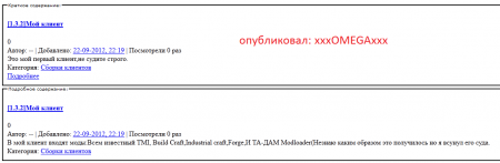 Уголок идиота #1