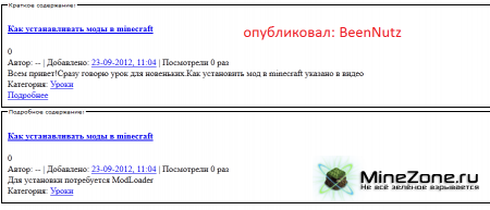 Уголок идиота #1