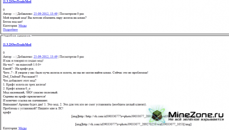 Уголок идиота #1