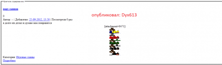 Уголок идиота #1