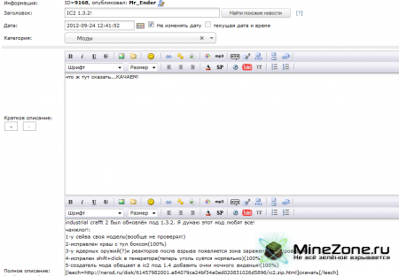 Уголок идиота #1