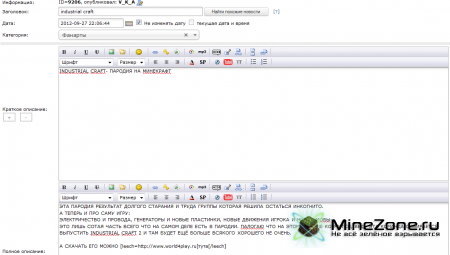 Уголок идиота #1