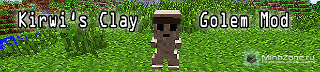 Обзор мода: KIRWI'S CLAY GOLEM MOD