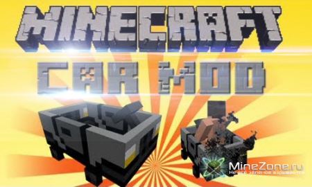 Обзор модов#1 The Car Mod