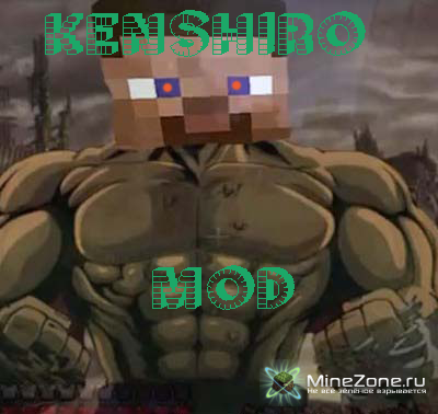 [1.3.2] [SSP/SMP] Kenshiro Mod