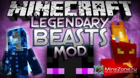 [1.4.7][Forge][SSP+SMP][Alpha] Legendary Beasts!