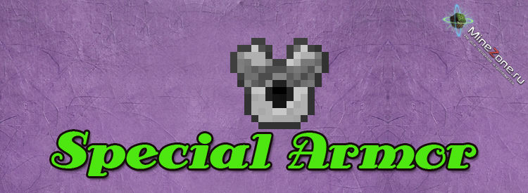 [1.4.2] [SMP/SSP/LAN] [Forge] Special Armor