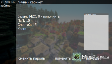Потеря потерь