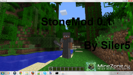 [1.3.2]StoneMod By Siler5 [0.1]