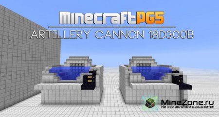 Artillery Cannon 18d300b long range and targetable