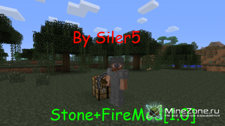 [1.3.2]Stone+FireMod By Silt5 [1.0]