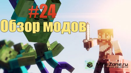 #24 Обзор модов MineCraft - Night Realm