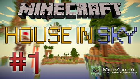 House in Sky #1
