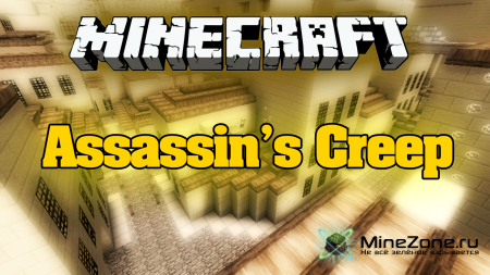 Assassin's Creep #1-2