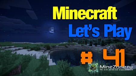 Minecraft #41 ШЕЙДЕРЫ