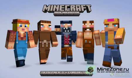 Minecraft Xbox 360 edition обновился!