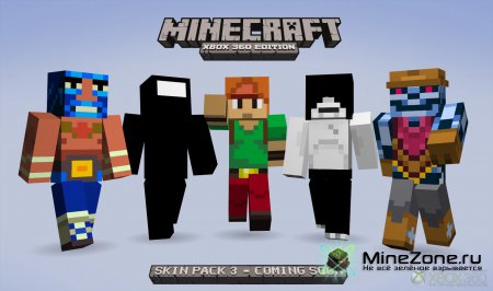 Minecraft Xbox 360 edition обновился!