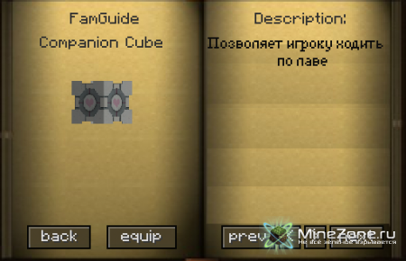 [1.4.6/1.4.7] [SSP/SMP/LAN] FAMILIARS