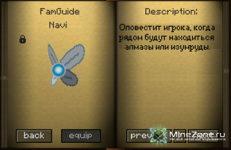 [1.4.6/1.4.7] [SSP/SMP/LAN] FAMILIARS