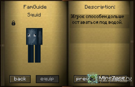 [1.4.6/1.4.7] [SSP/SMP/LAN] FAMILIARS