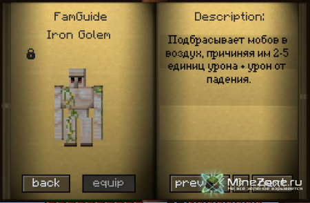 [1.4.6/1.4.7] [SSP/SMP/LAN] FAMILIARS