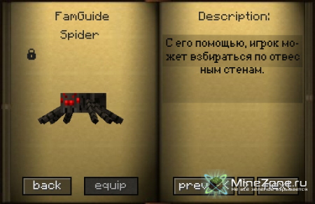 [1.4.6/1.4.7] [SSP/SMP/LAN] FAMILIARS