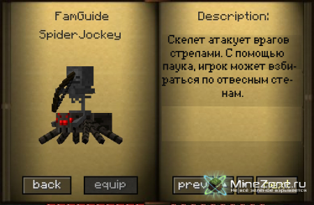 [1.4.6/1.4.7] [SSP/SMP/LAN] FAMILIARS