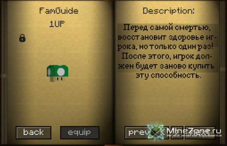 [1.4.6/1.4.7] [SSP/SMP/LAN] FAMILIARS