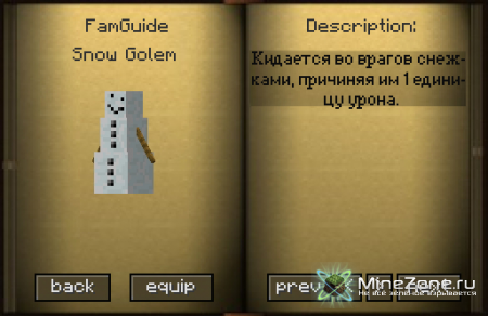 [1.4.6/1.4.7] [SSP/SMP/LAN] FAMILIARS