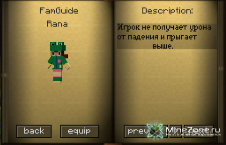 [1.4.6/1.4.7] [SSP/SMP/LAN] FAMILIARS