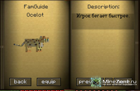 [1.4.6/1.4.7] [SSP/SMP/LAN] FAMILIARS