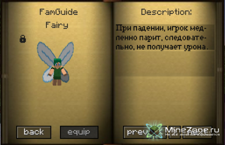 [1.4.6/1.4.7] [SSP/SMP/LAN] FAMILIARS